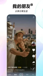 Douyin 3