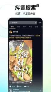 Douyin 2