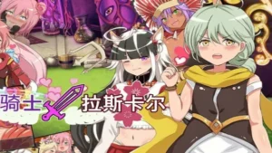 Femboy Holy Order Rascal 3