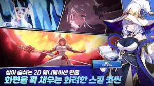 Lost Sword 3
